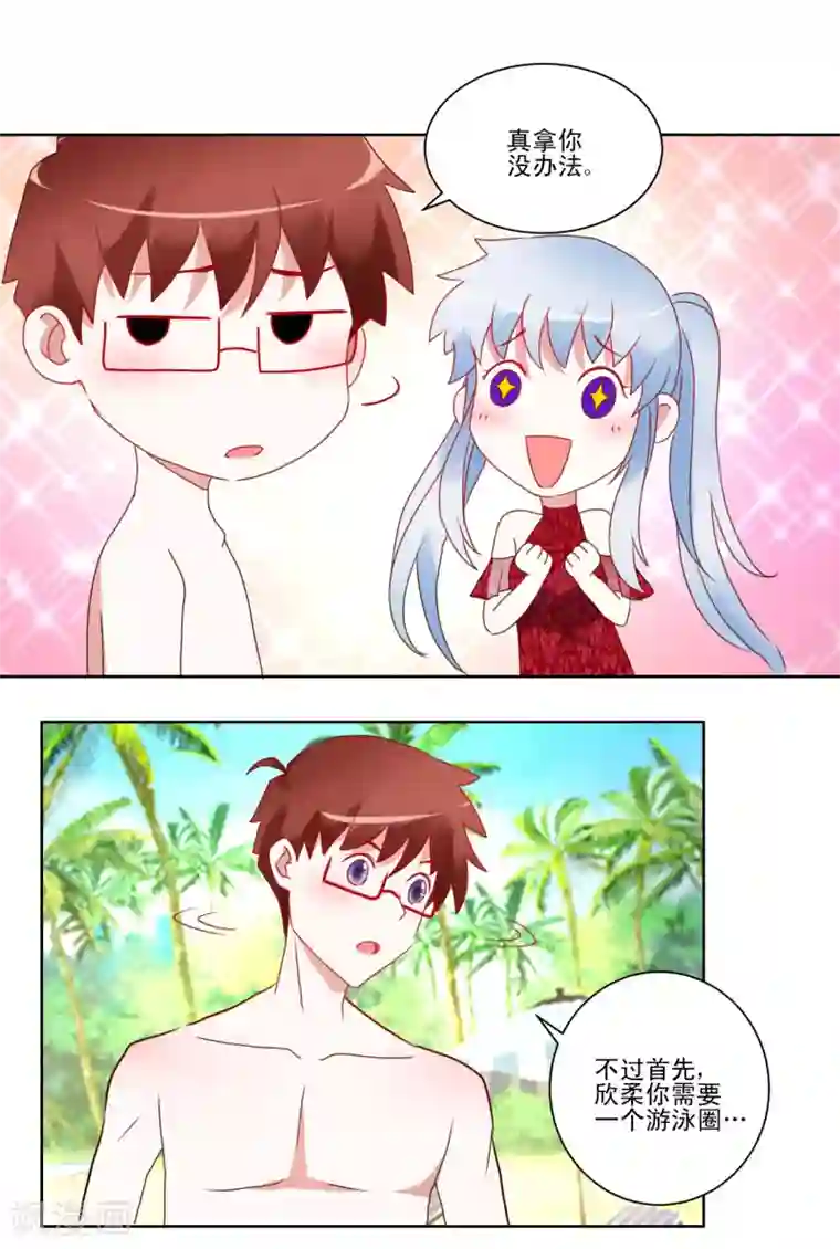 我的妹妹才没有那么好欺负第30话 偶像变成朋友