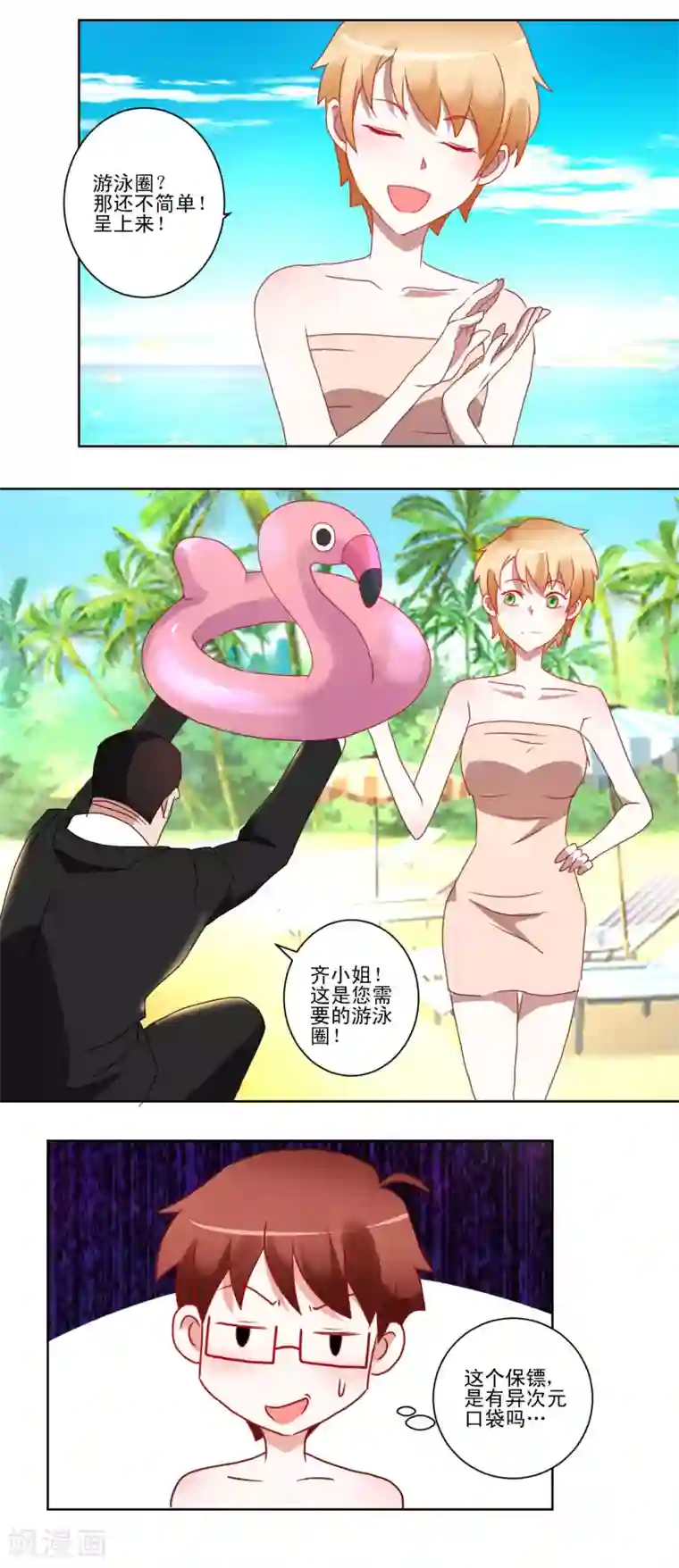 我的妹妹才没有那么好欺负第30话 偶像变成朋友