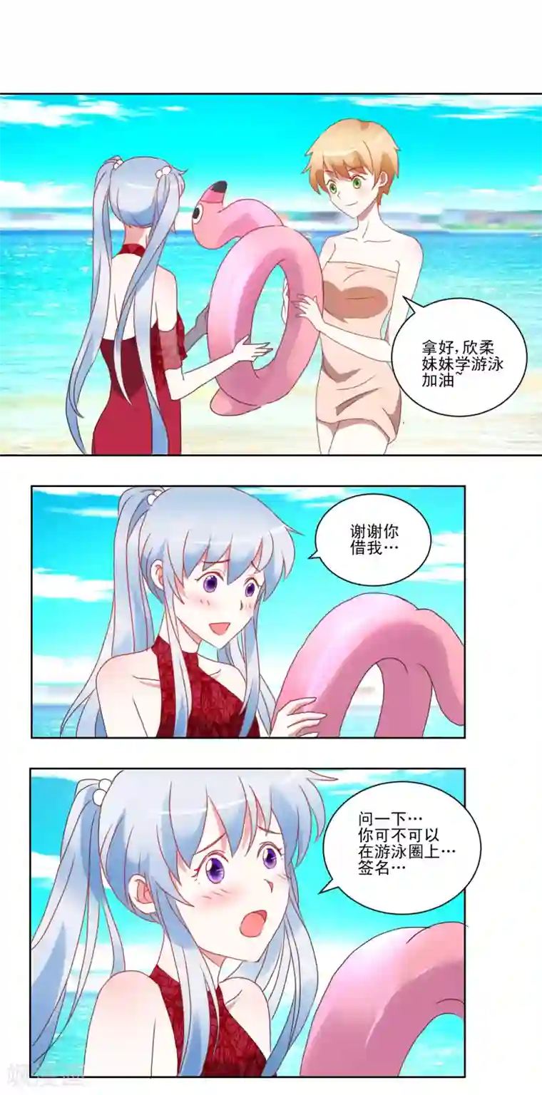 我的妹妹才没有那么好欺负第30话 偶像变成朋友