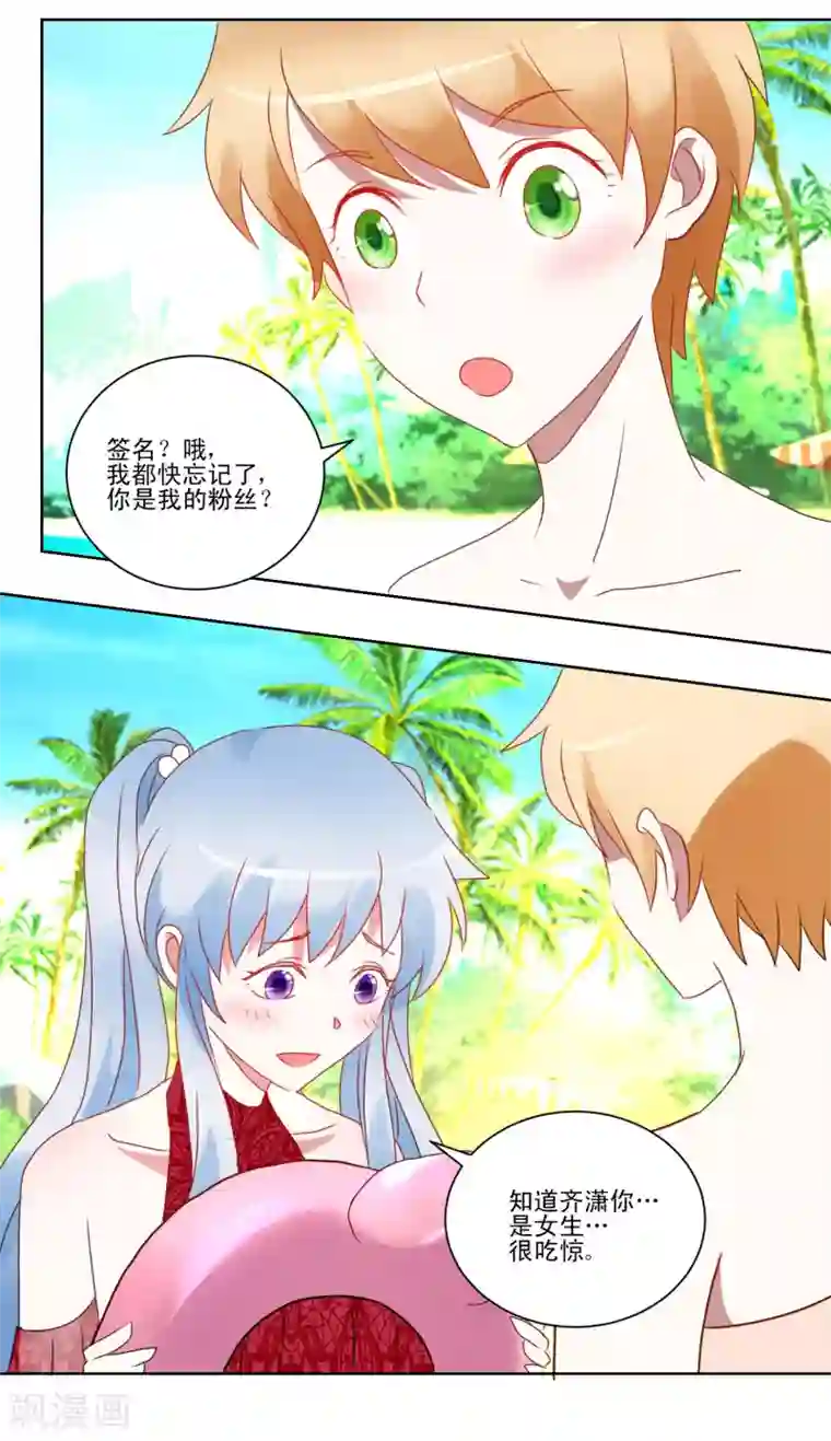 我的妹妹才没有那么好欺负第30话 偶像变成朋友