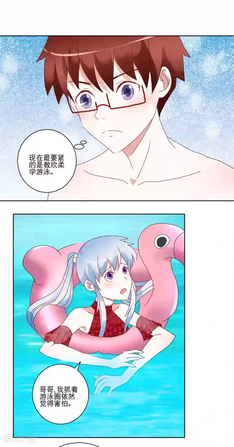 我的妹妹才没有那么好欺负第31话 泳衣破了