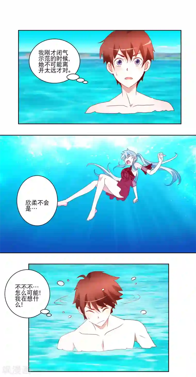 我的妹妹才没有那么好欺负第31话 泳衣破了