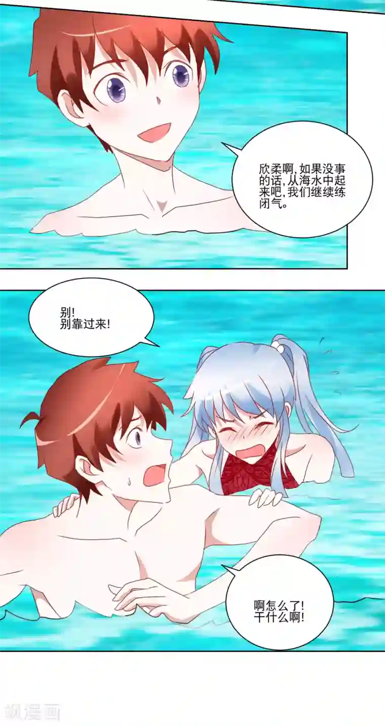 我的妹妹才没有那么好欺负第31话 泳衣破了