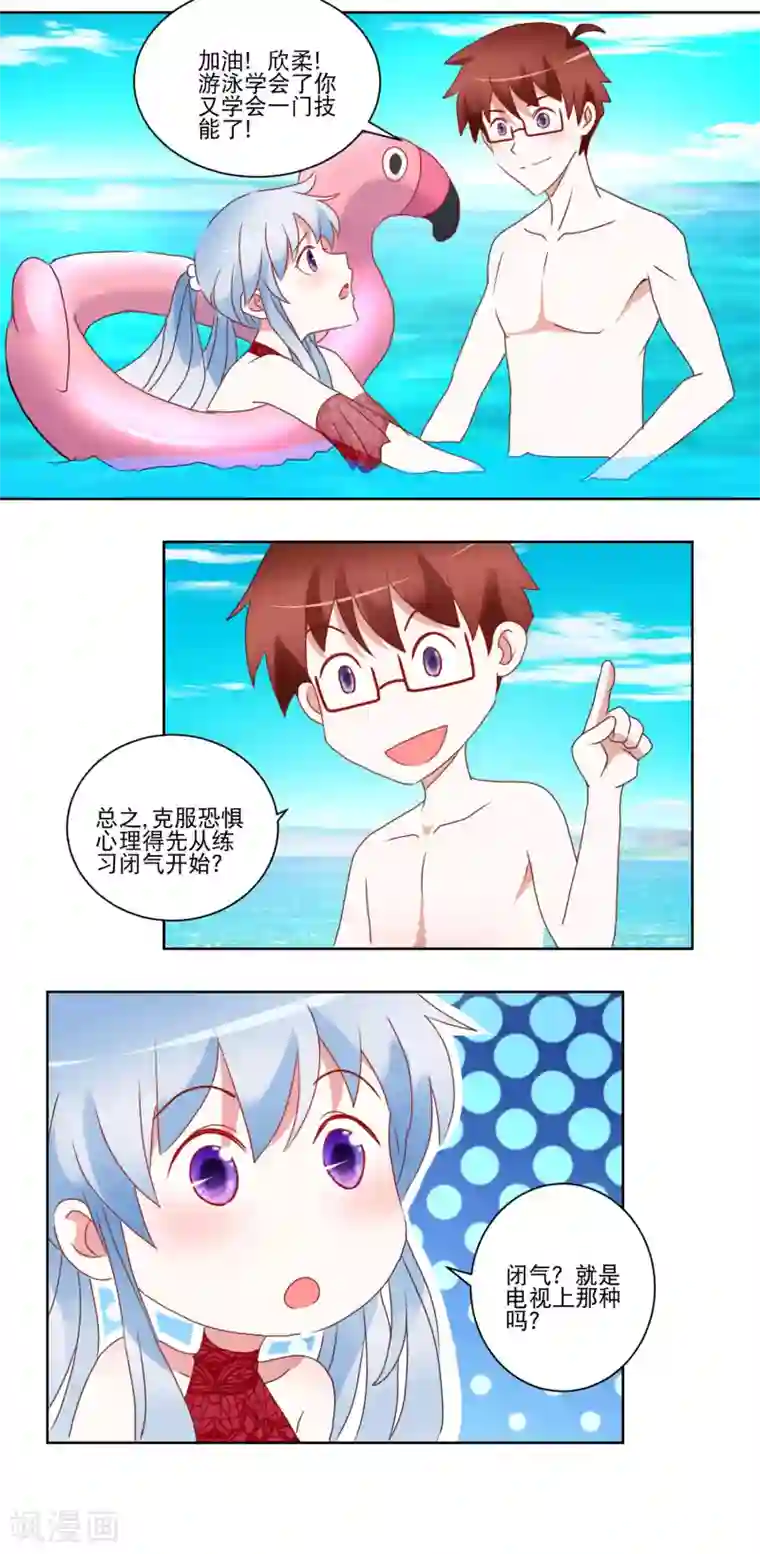 我的妹妹才没有那么好欺负第31话 泳衣破了