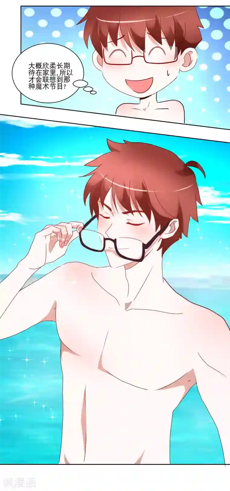 我的妹妹才没有那么好欺负第31话 泳衣破了