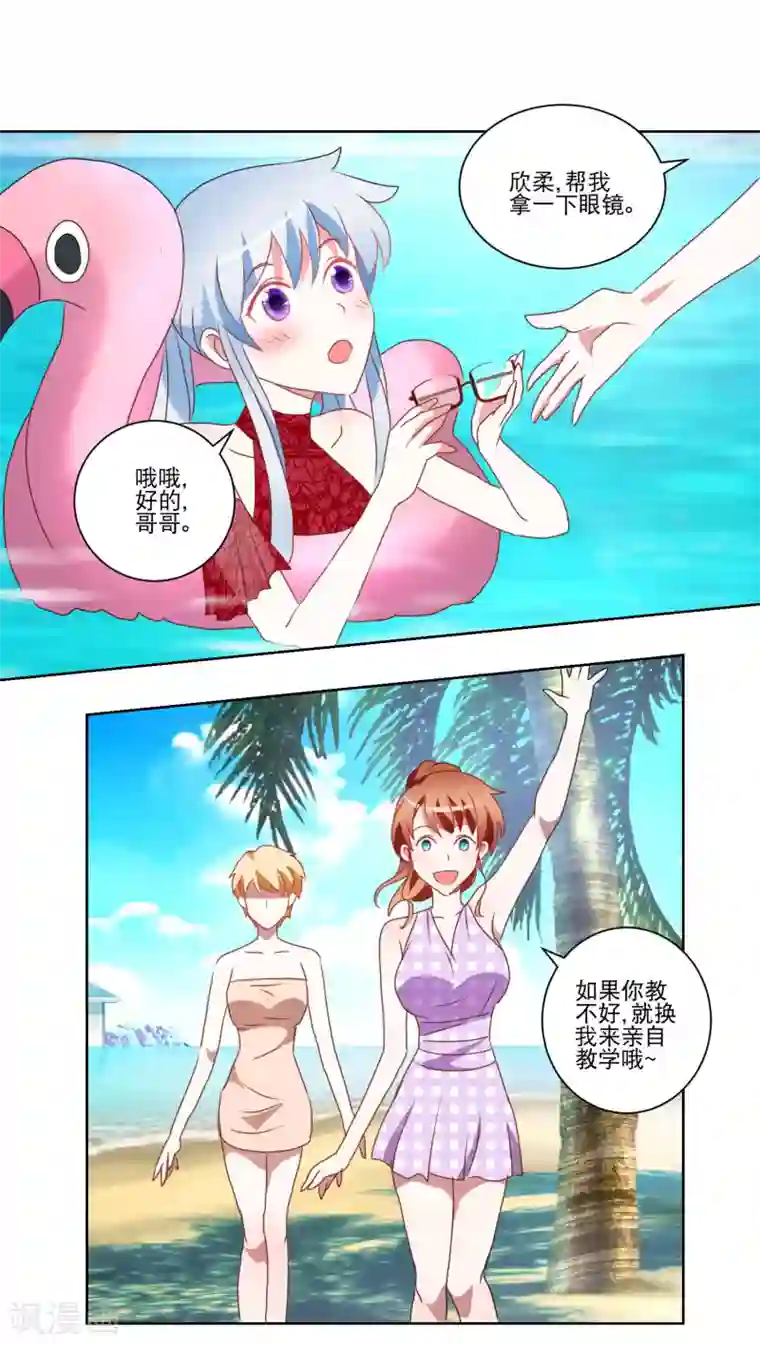 我的妹妹才没有那么好欺负第31话 泳衣破了