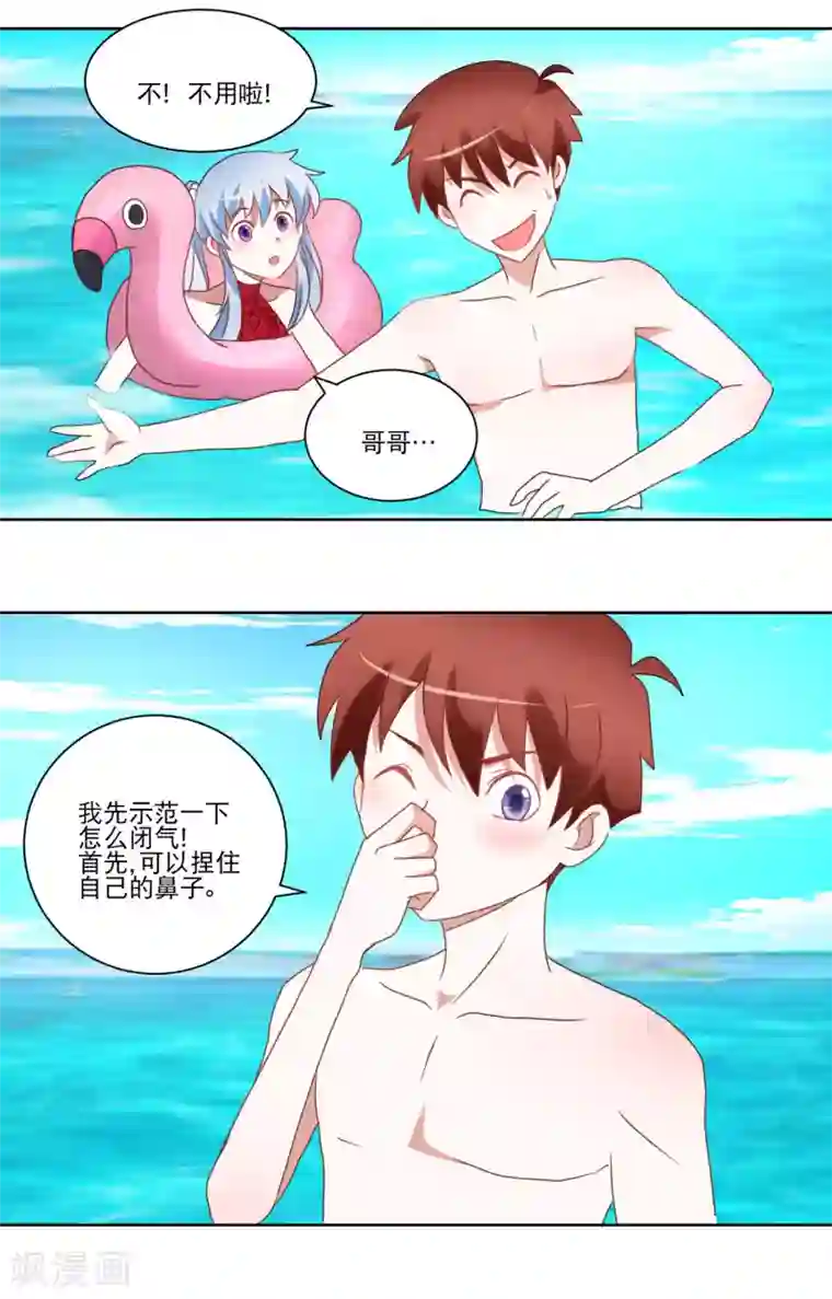 我的妹妹才没有那么好欺负第31话 泳衣破了