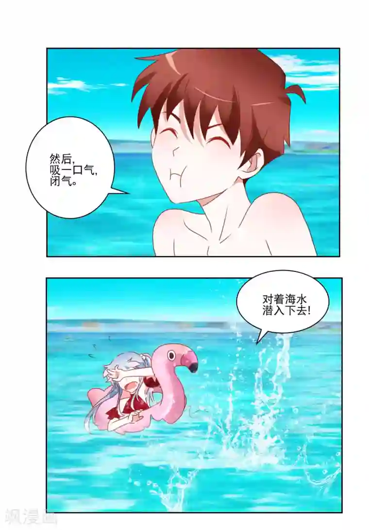 我的妹妹才没有那么好欺负第31话 泳衣破了