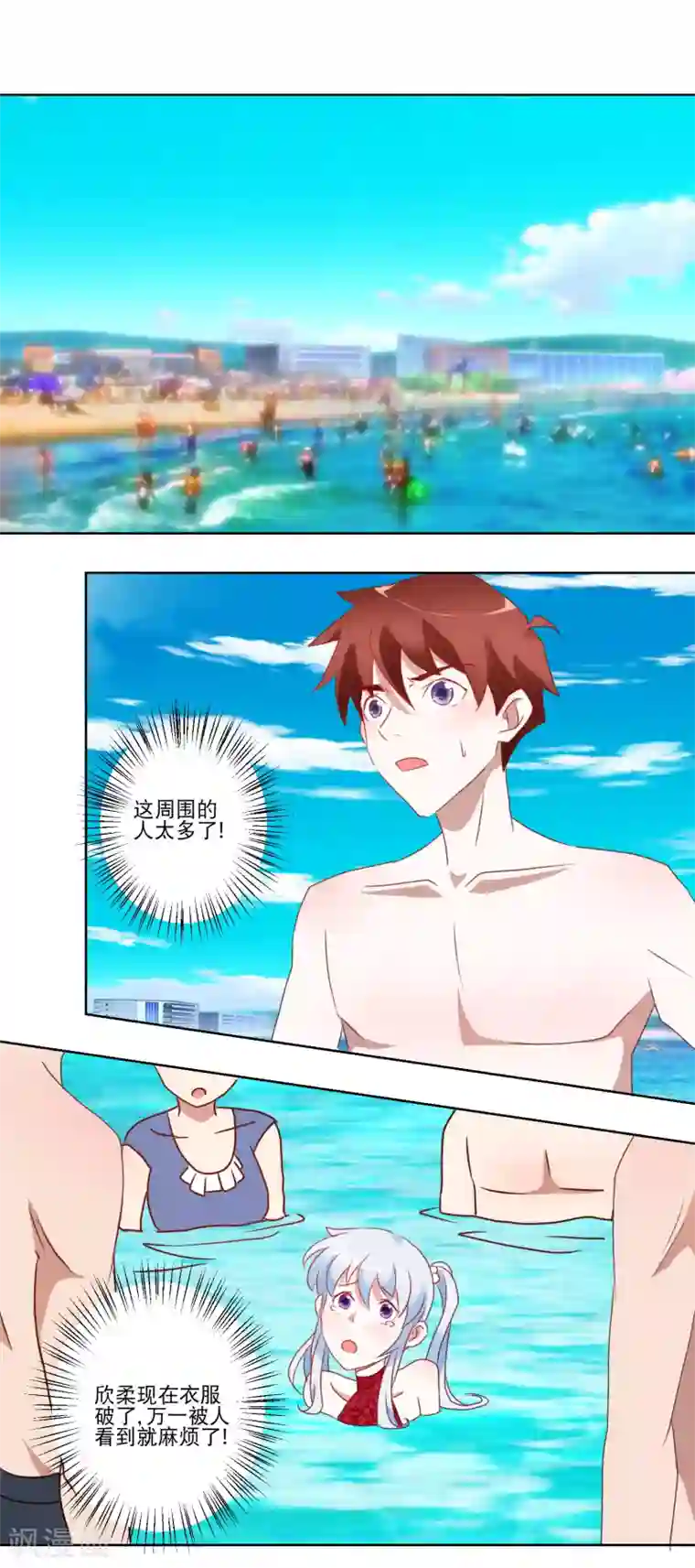 我的妹妹才没有那么好欺负第32话 破掉的泳衣