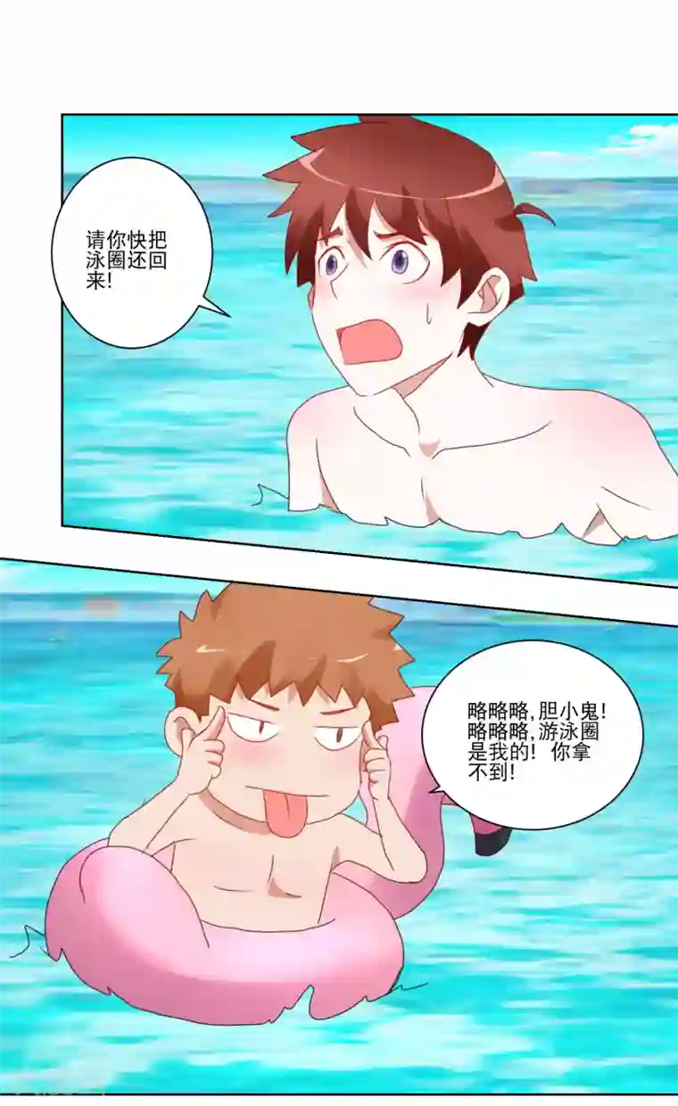 我的妹妹才没有那么好欺负第32话 破掉的泳衣