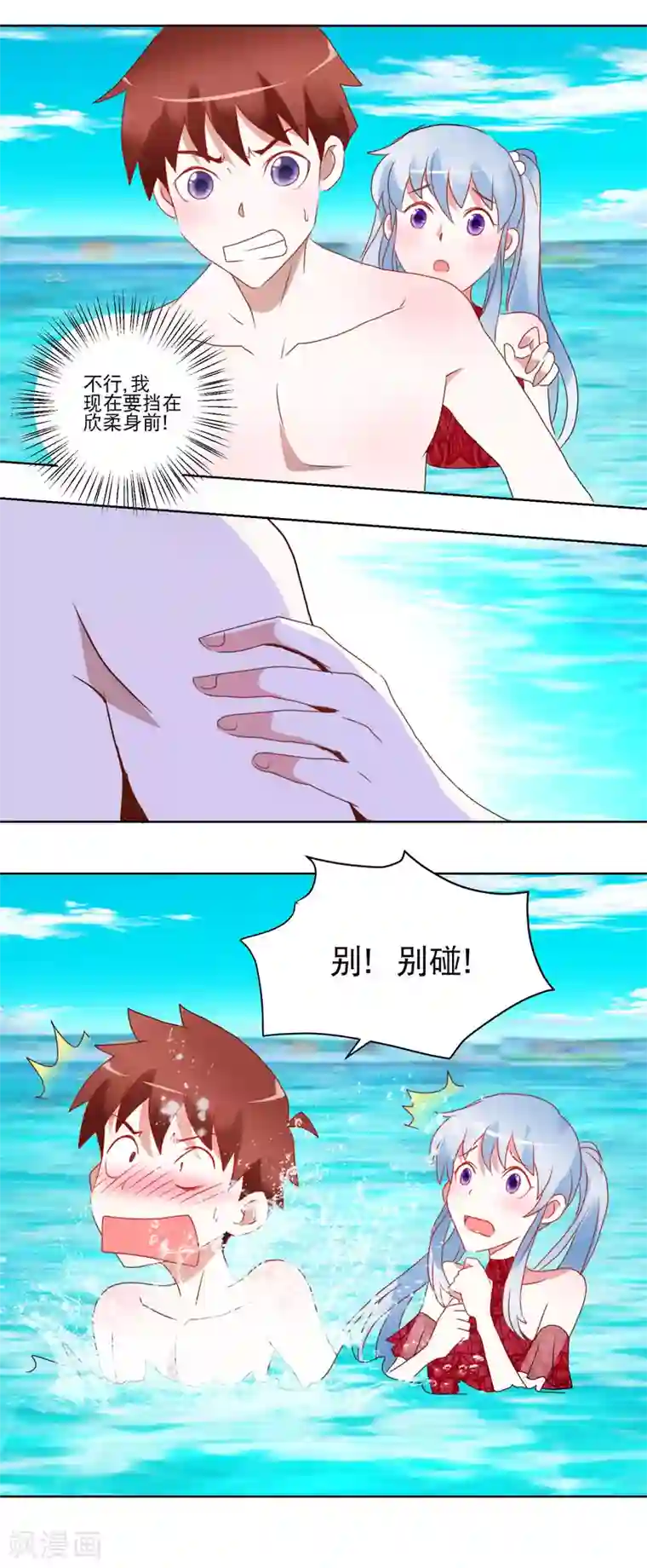 我的妹妹才没有那么好欺负第32话 破掉的泳衣