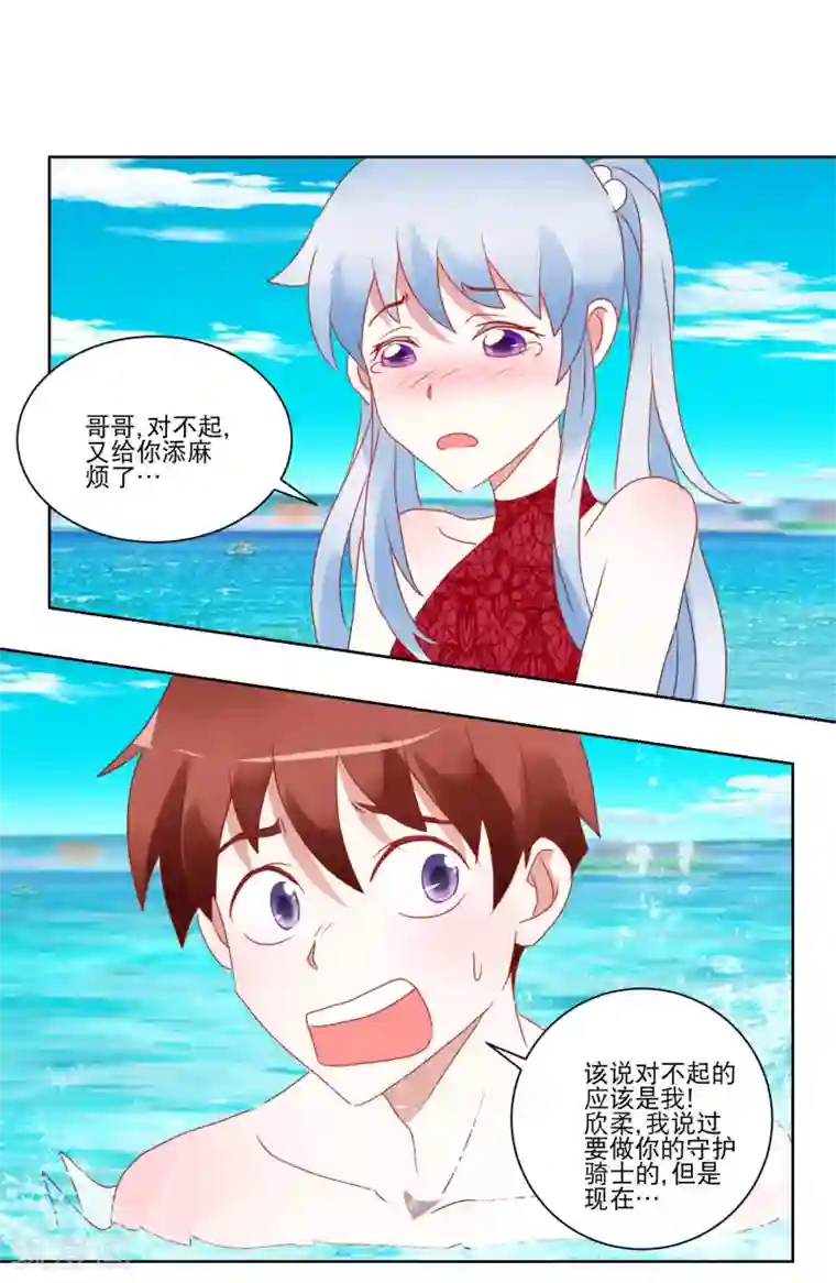 我的妹妹才没有那么好欺负第32话 破掉的泳衣