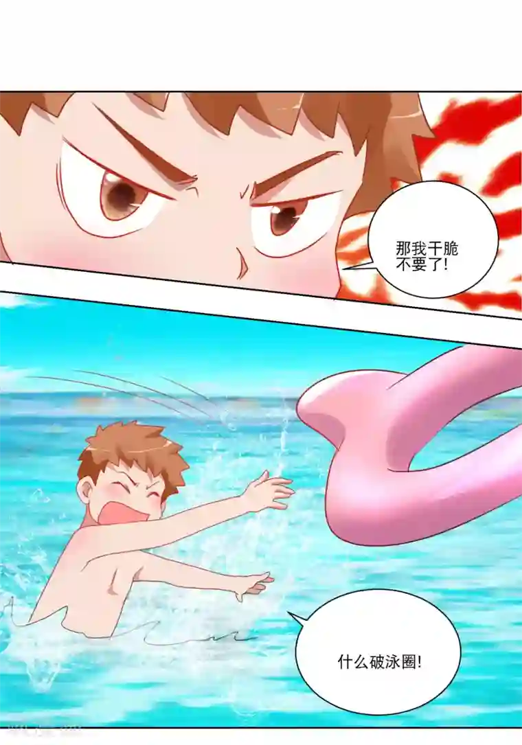 我的妹妹才没有那么好欺负第32话 破掉的泳衣