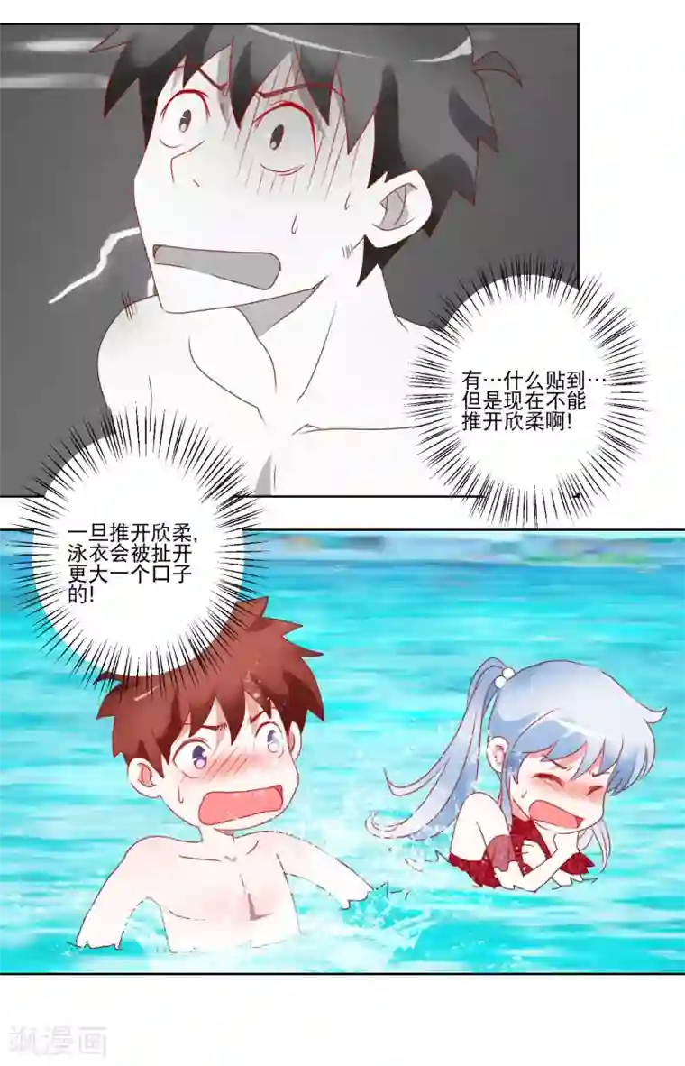 我的妹妹才没有那么好欺负第32话 破掉的泳衣