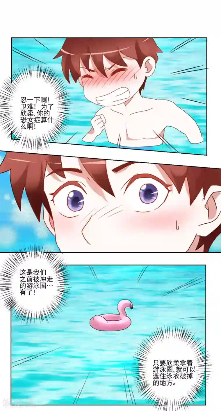 我的妹妹才没有那么好欺负第32话 破掉的泳衣