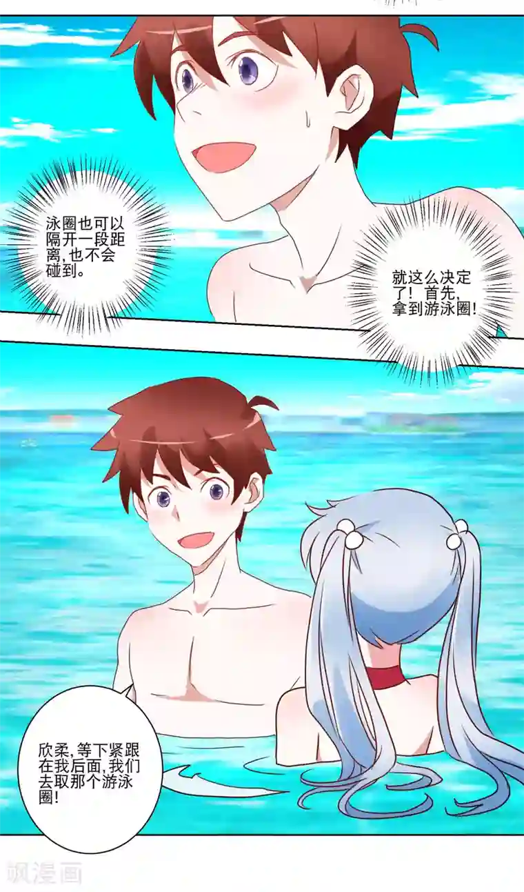 我的妹妹才没有那么好欺负第32话 破掉的泳衣