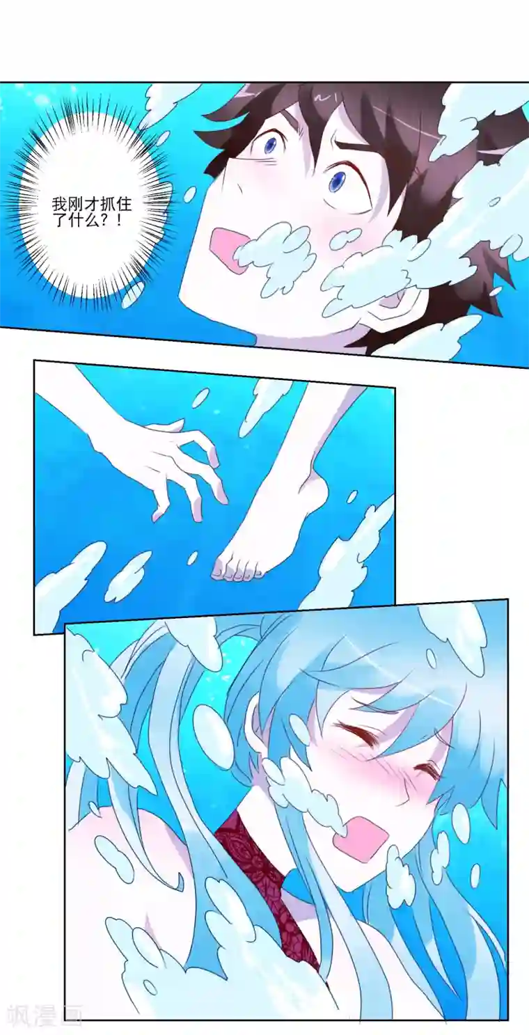 我的妹妹才没有那么好欺负第33话 水下危机