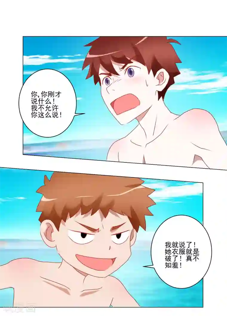 我的妹妹才没有那么好欺负第33话 水下危机