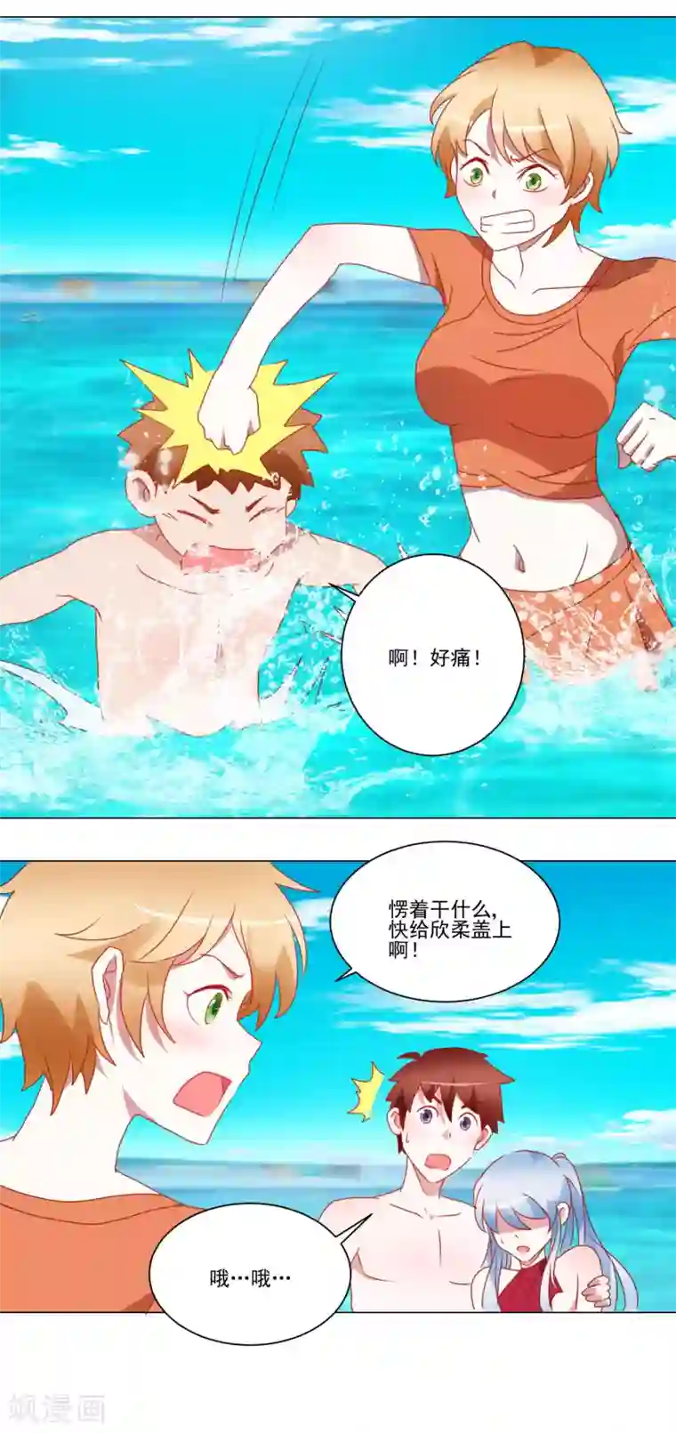 我的妹妹才没有那么好欺负第33话 水下危机