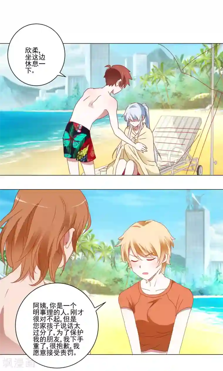 我的妹妹才没有那么好欺负第33话 水下危机