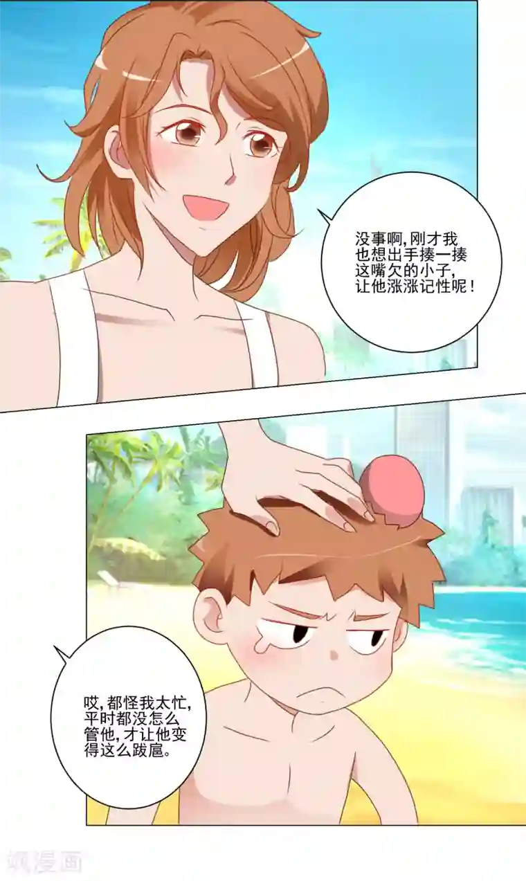 我的妹妹才没有那么好欺负第33话 水下危机