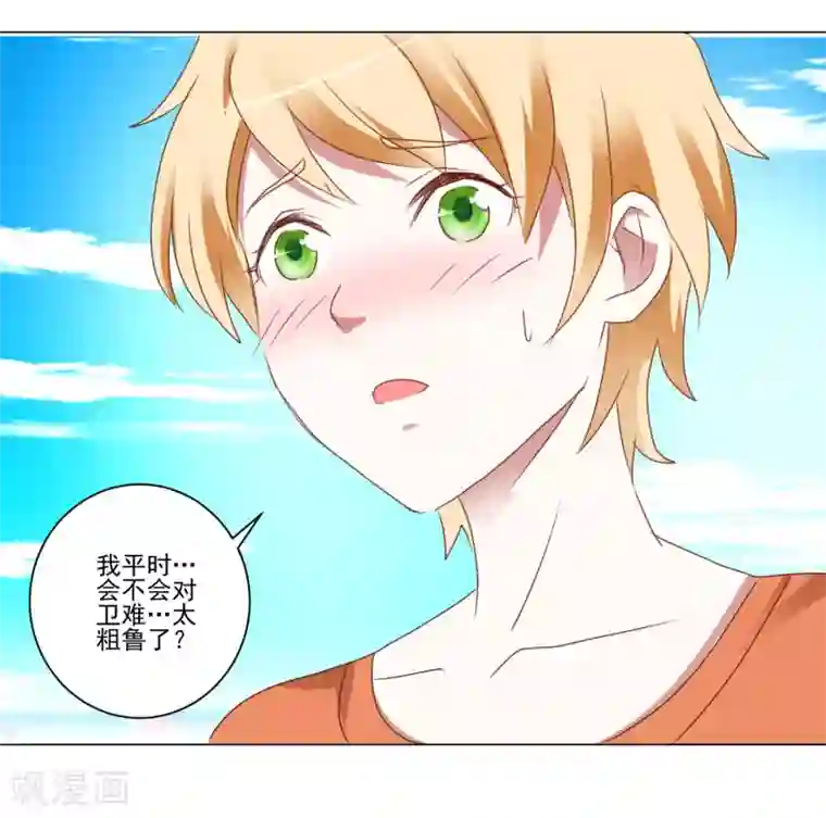 我的妹妹才没有那么好欺负第33话 水下危机