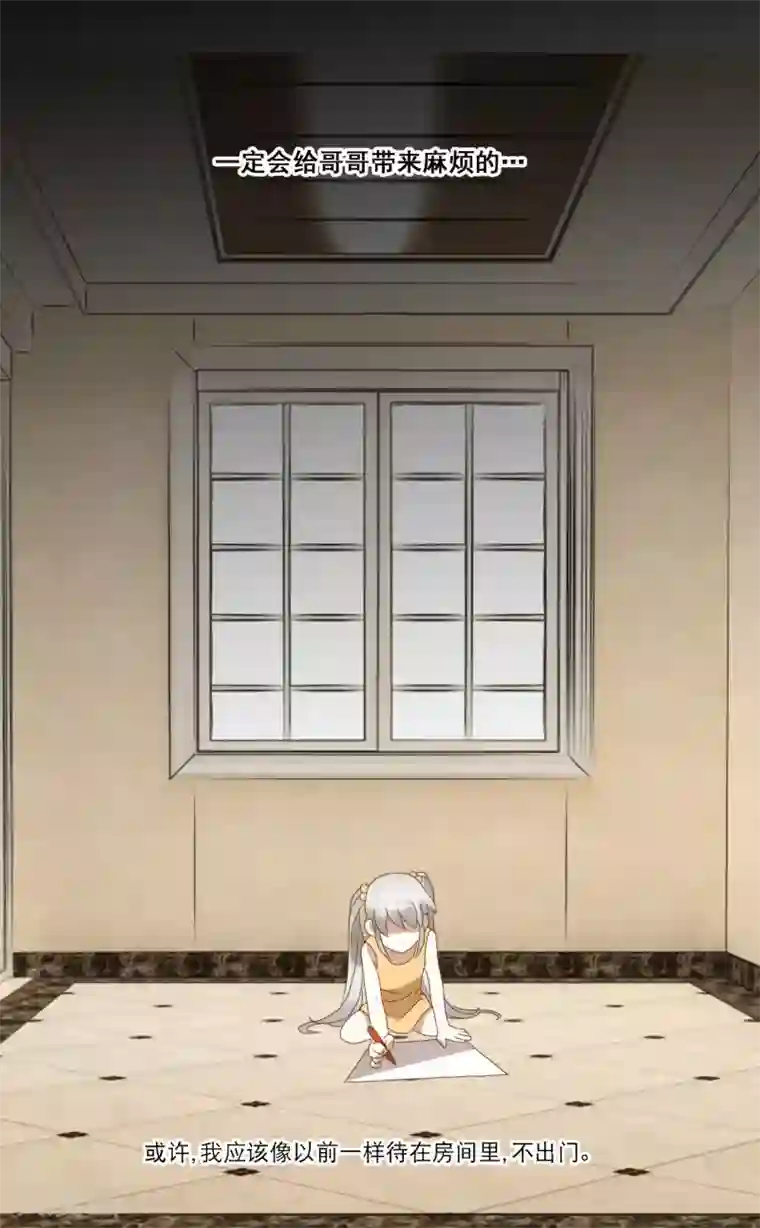 我的妹妹才没有那么好欺负第33话 水下危机