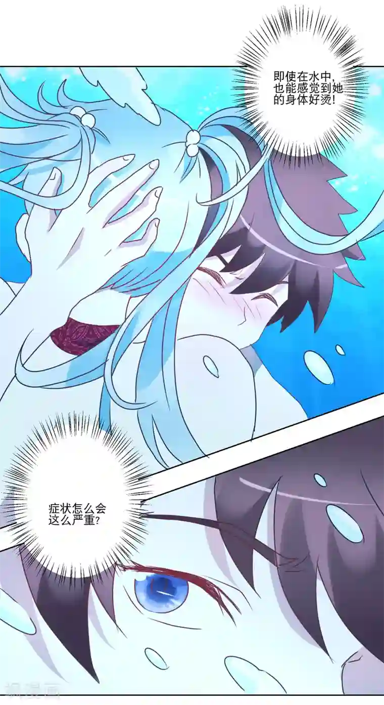 我的妹妹才没有那么好欺负第33话 水下危机