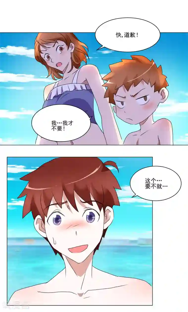 我的妹妹才没有那么好欺负第33话 水下危机