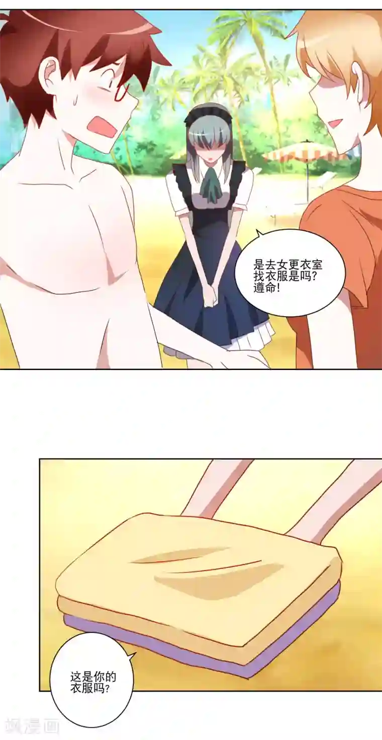 我的妹妹才没有那么好欺负第34话 变温柔的方法