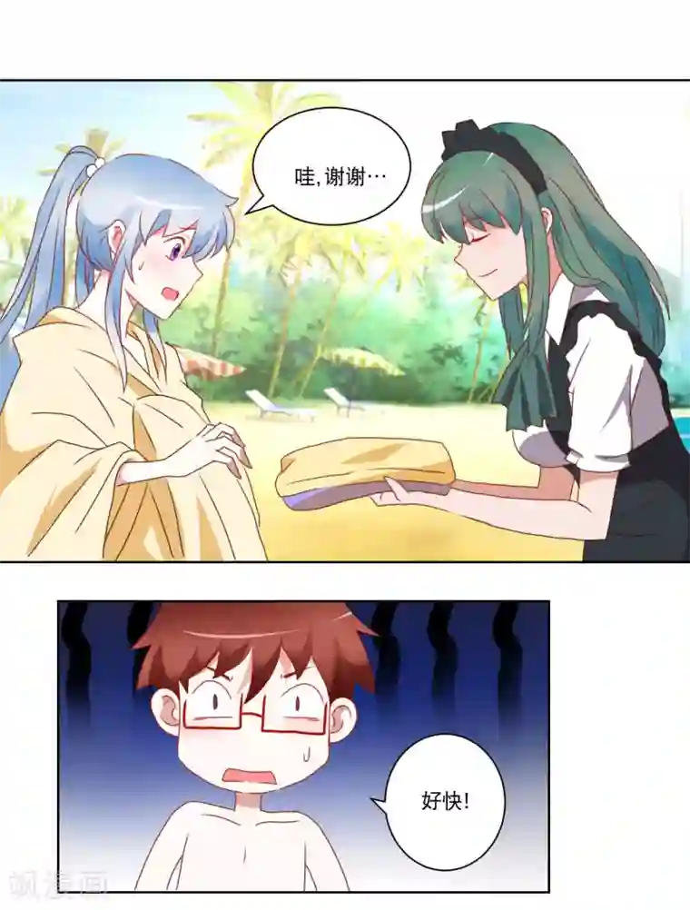 我的妹妹才没有那么好欺负第34话 变温柔的方法