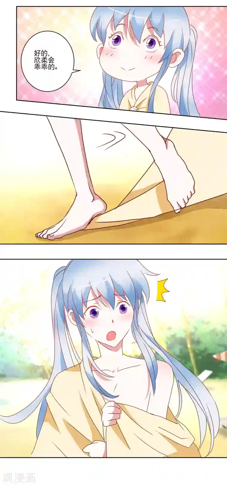 我的妹妹才没有那么好欺负第34话 变温柔的方法