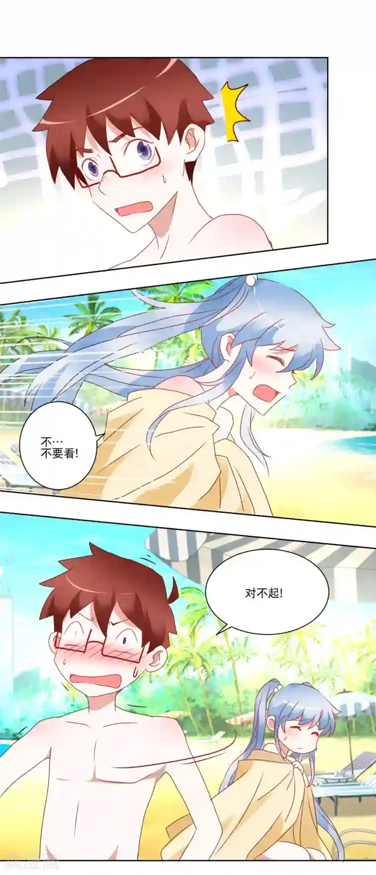 我的妹妹才没有那么好欺负第34话 变温柔的方法