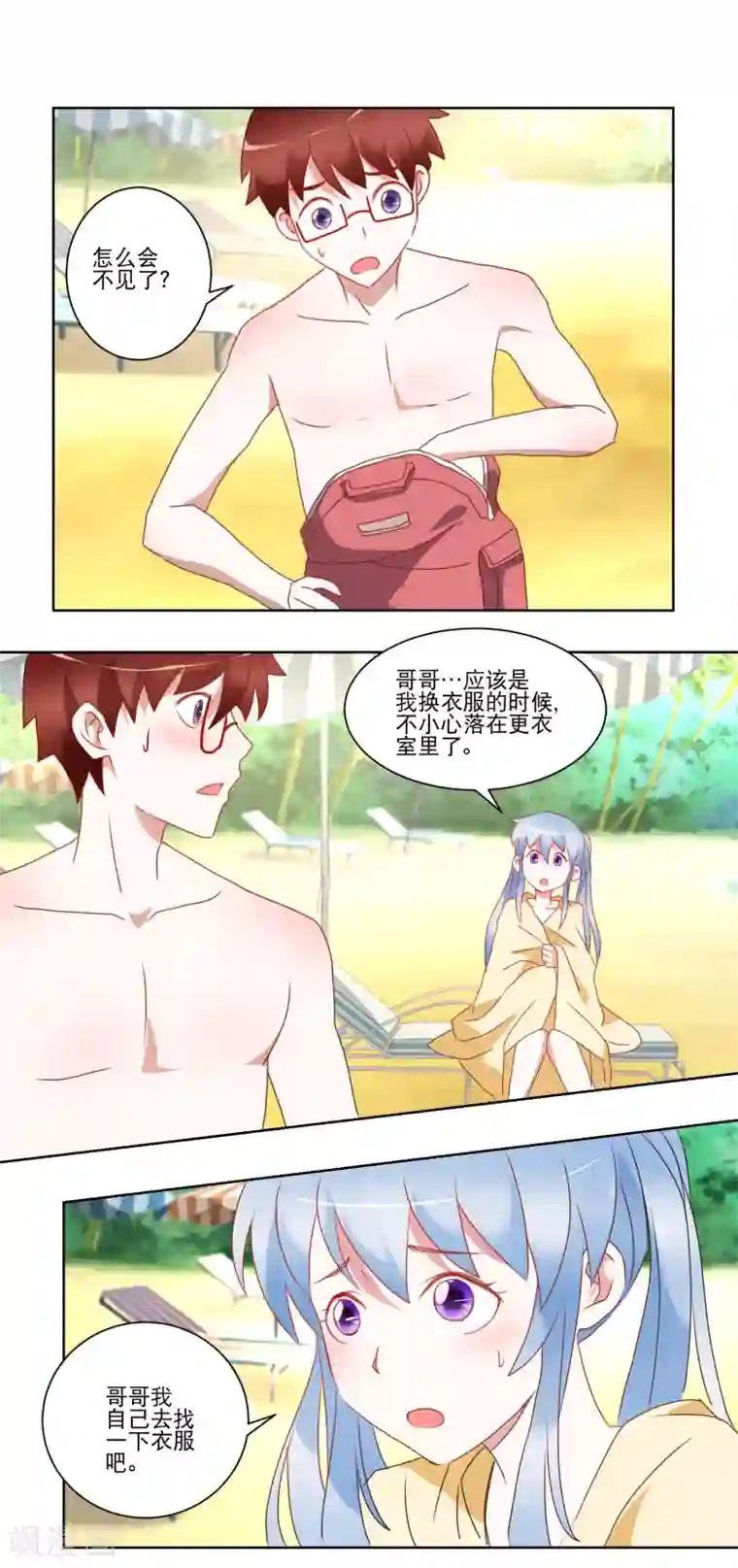 我的妹妹才没有那么好欺负第34话 变温柔的方法