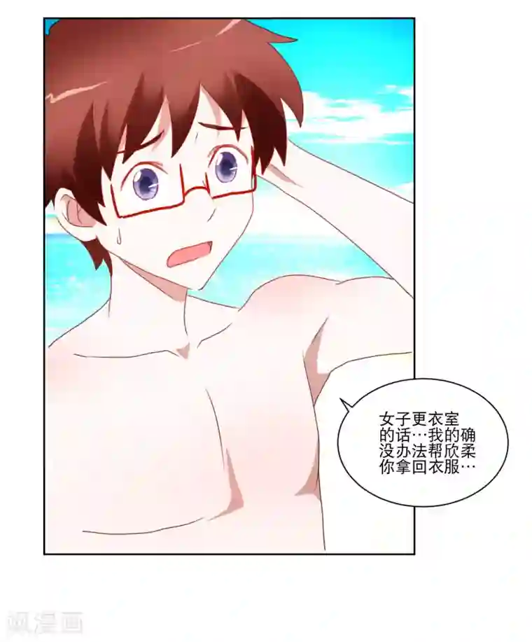 我的妹妹才没有那么好欺负第34话 变温柔的方法