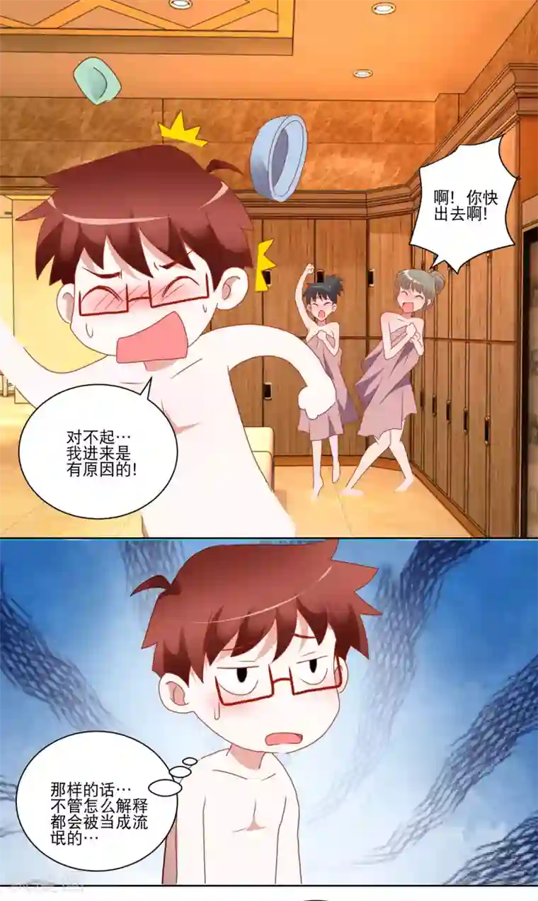 我的妹妹才没有那么好欺负第34话 变温柔的方法