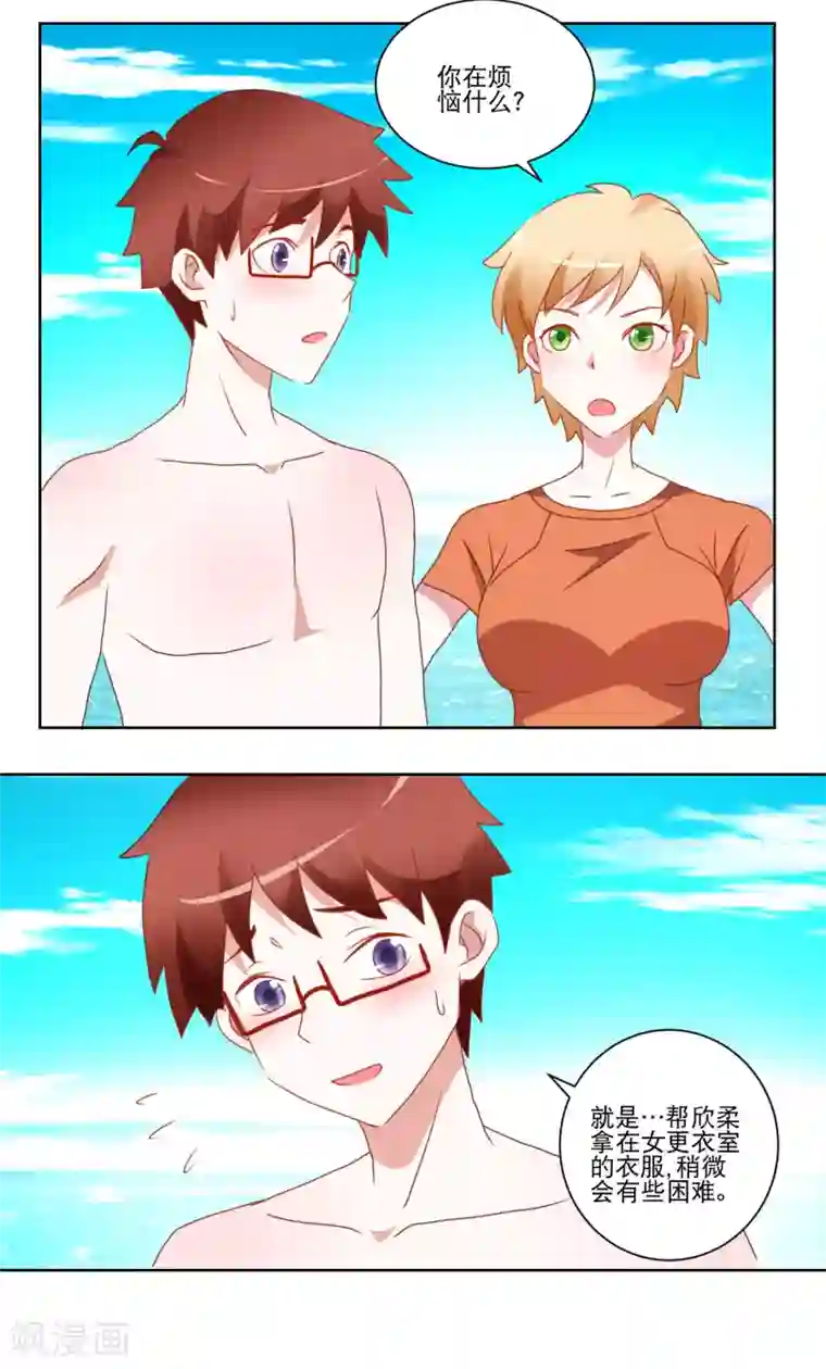 我的妹妹才没有那么好欺负第34话 变温柔的方法