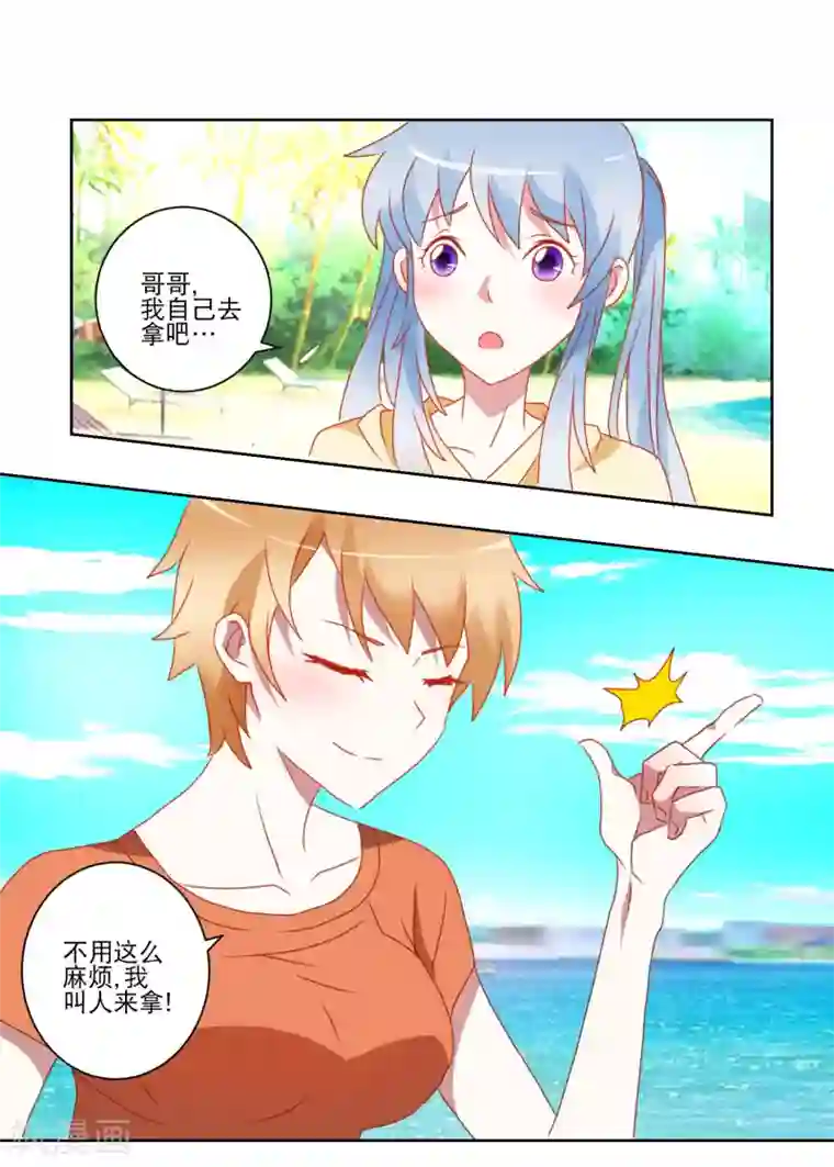 我的妹妹才没有那么好欺负第34话 变温柔的方法