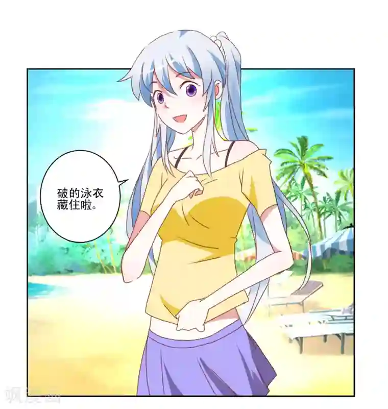 我的妹妹才没有那么好欺负第35话 猫耳女仆