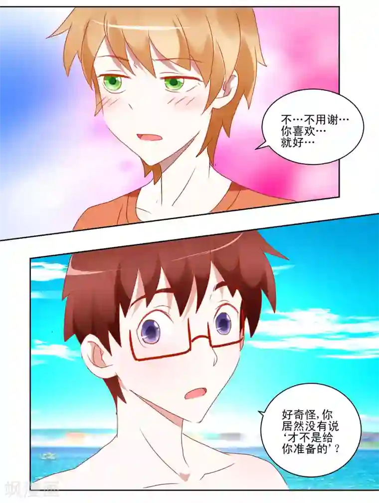 我的妹妹才没有那么好欺负第35话 猫耳女仆