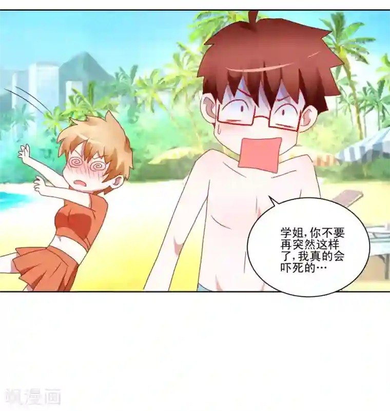 我的妹妹才没有那么好欺负第35话 猫耳女仆