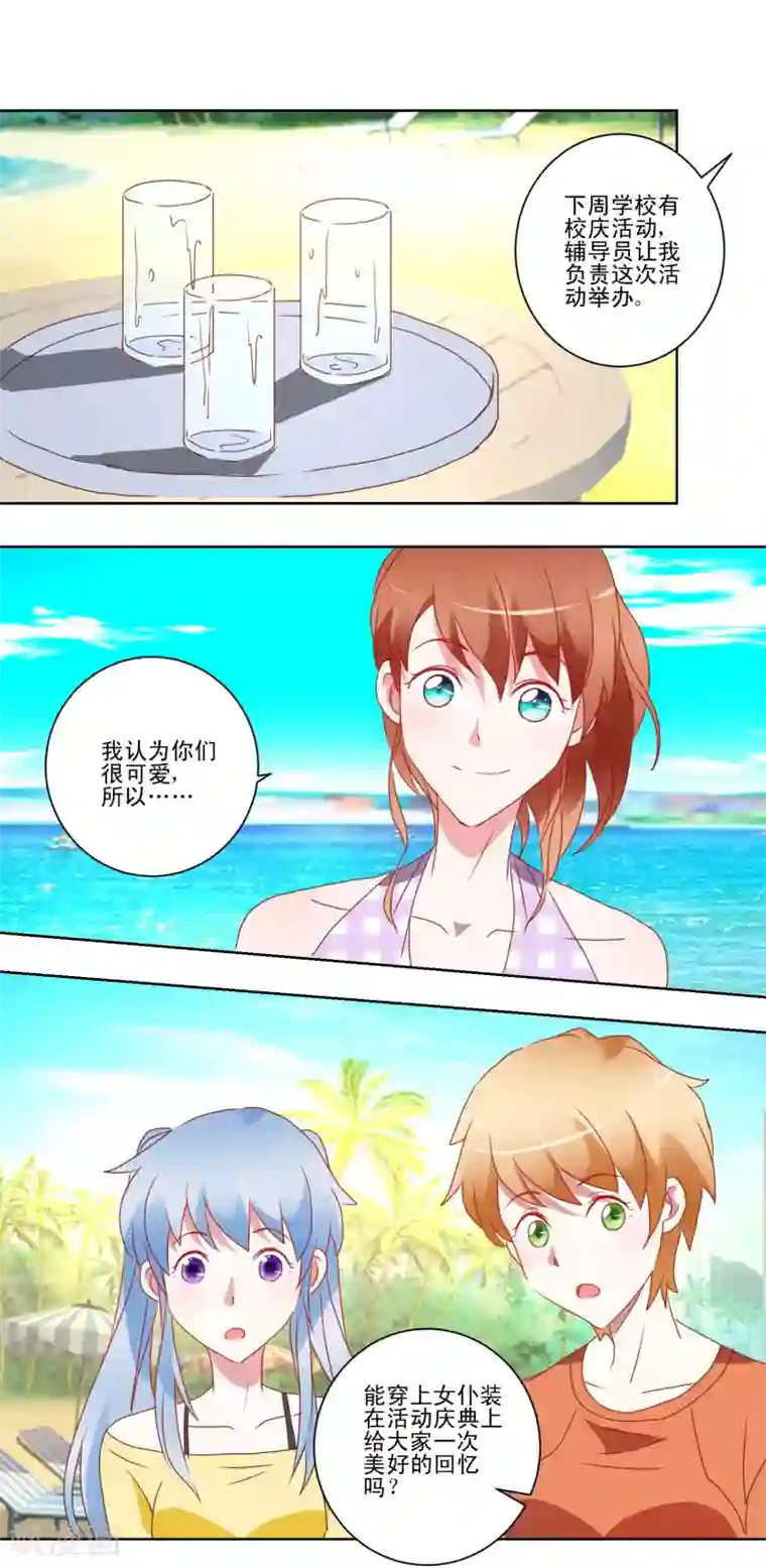 我的妹妹才没有那么好欺负第35话 猫耳女仆