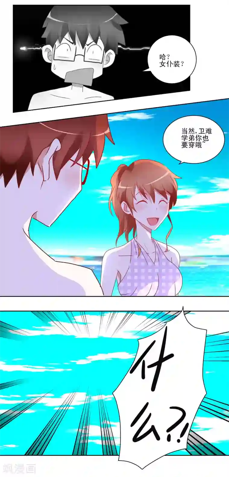 我的妹妹才没有那么好欺负第35话 猫耳女仆