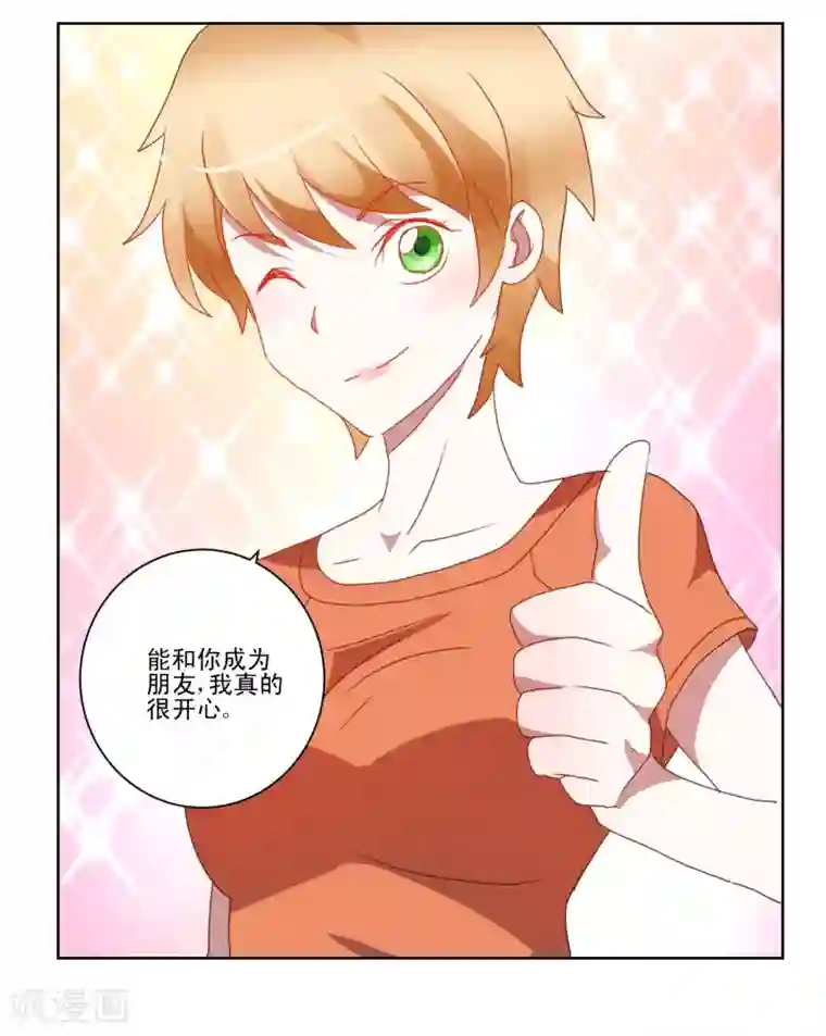 我的妹妹才没有那么好欺负第35话 猫耳女仆