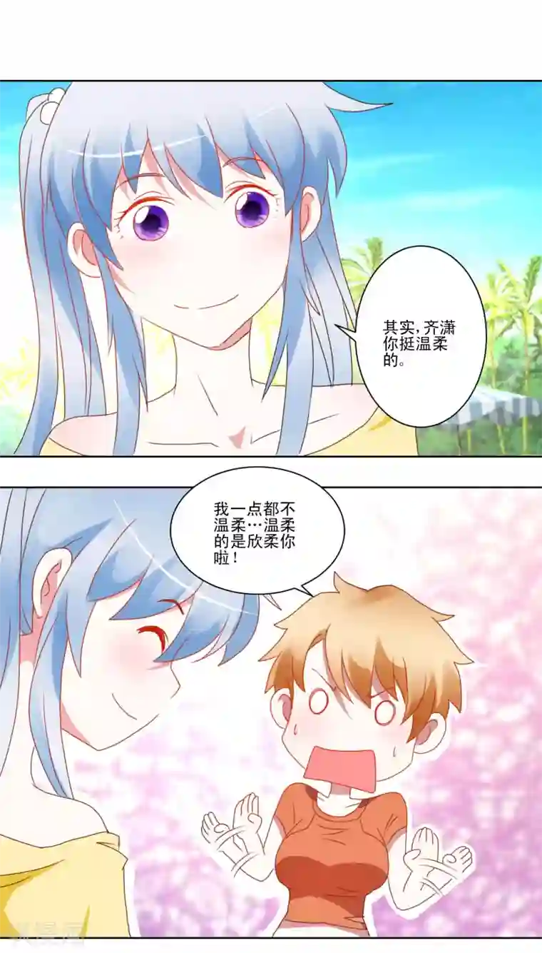 我的妹妹才没有那么好欺负第35话 猫耳女仆