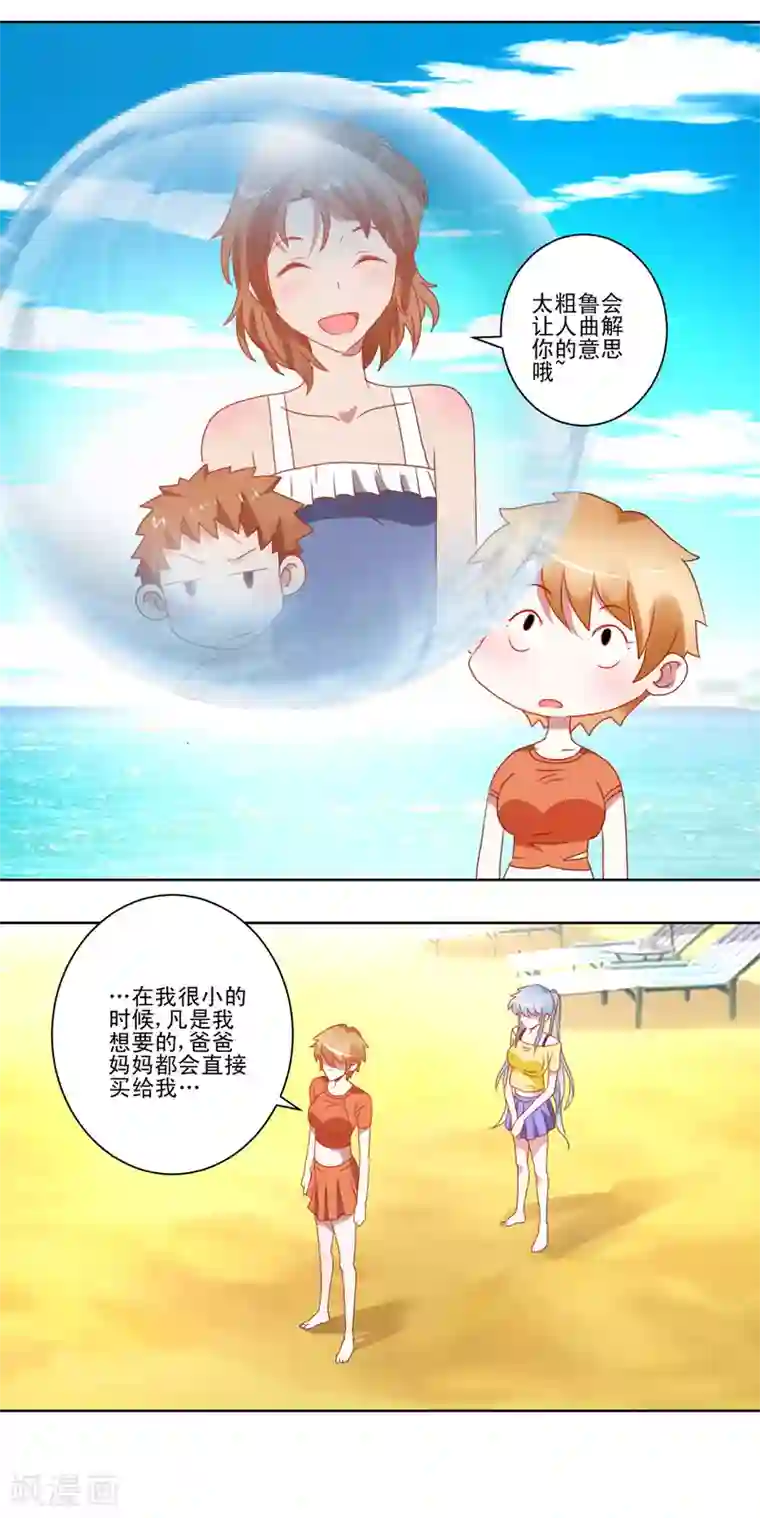 我的妹妹才没有那么好欺负第35话 猫耳女仆