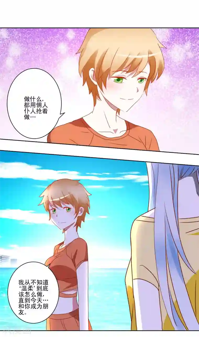 我的妹妹才没有那么好欺负第35话 猫耳女仆