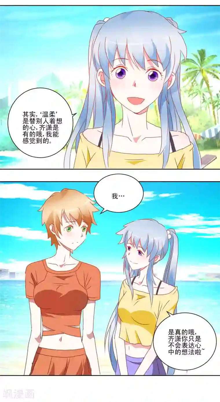 我的妹妹才没有那么好欺负第35话 猫耳女仆