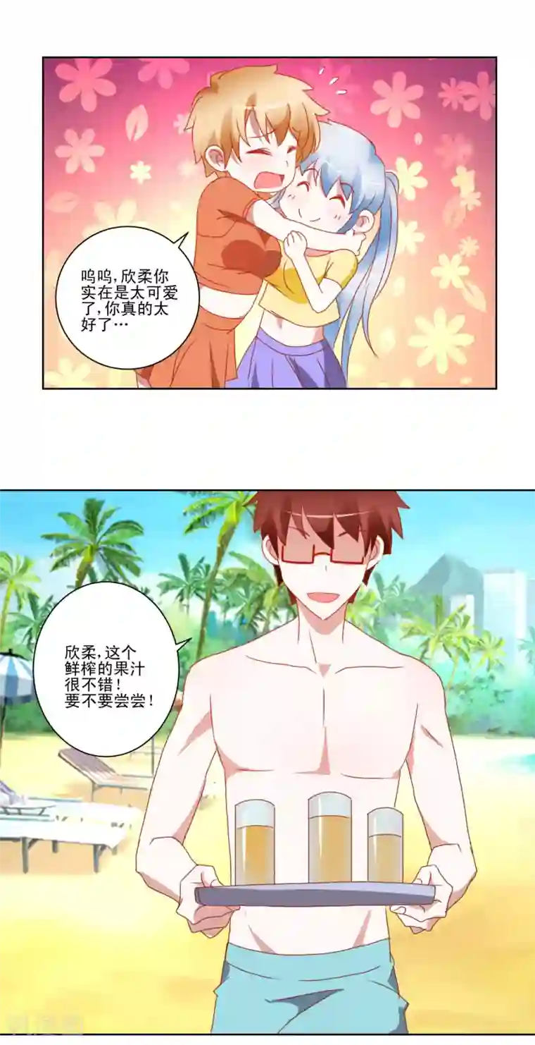 我的妹妹才没有那么好欺负第35话 猫耳女仆