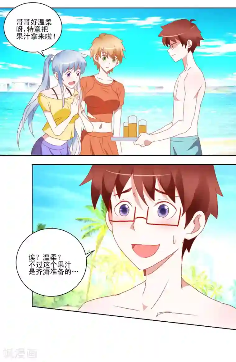 我的妹妹才没有那么好欺负第35话 猫耳女仆